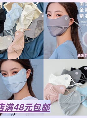 |Xiao.g|满5包 邮 3D立体带孔 轻薄凉感冰丝防嗮口罩 UPF50+