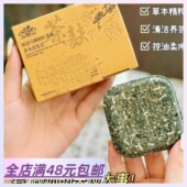 何首乌侧柏叶草本洗头皂 没有科技全是草本 养护头皮 邮 满3包
