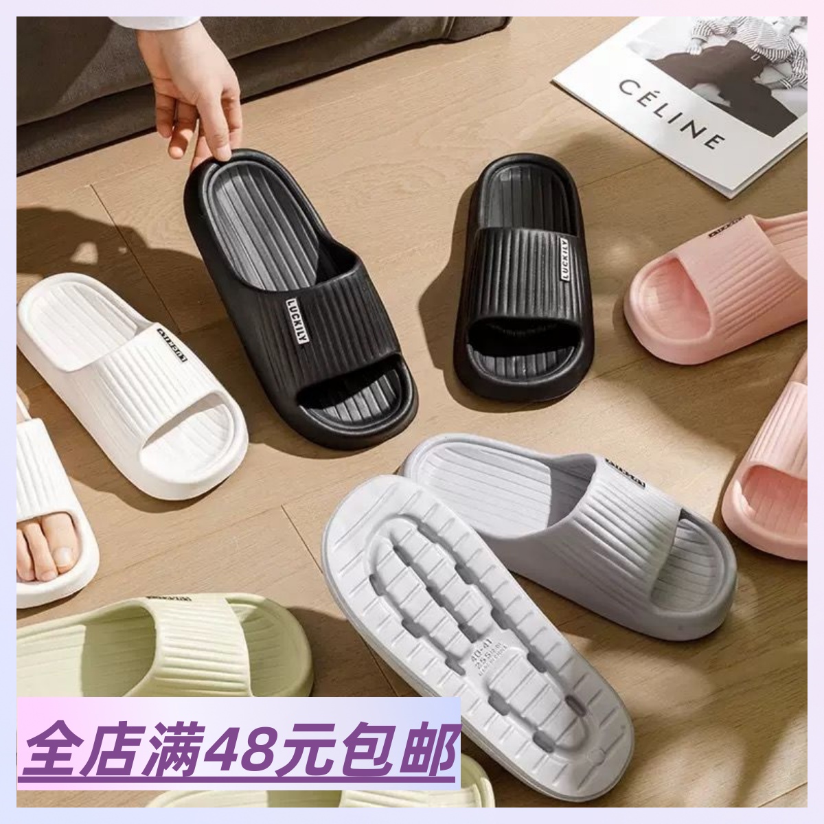 包邮 按2的倍数拍到手两双 简约条纹拖鞋想旱在脚上的拖鞋