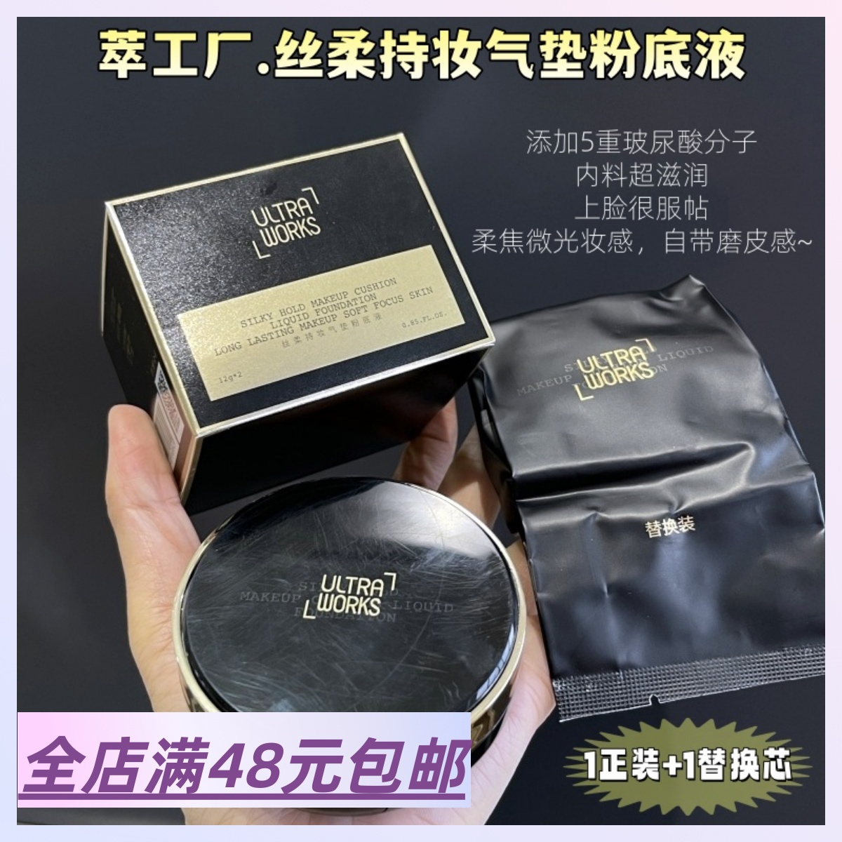 现货|Xiao.g|满2包 邮 润到飞起！妆感跟开磨皮似的 丝柔持妆气垫