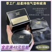 妆感跟开磨皮似 现货 丝柔持妆气垫 邮 润到飞起 Xiao.g 满2包