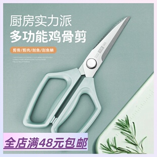 多功能厨房剪刀 剪鸡骨就跟剪纸一样简单 包邮 可分体 Xiao.g