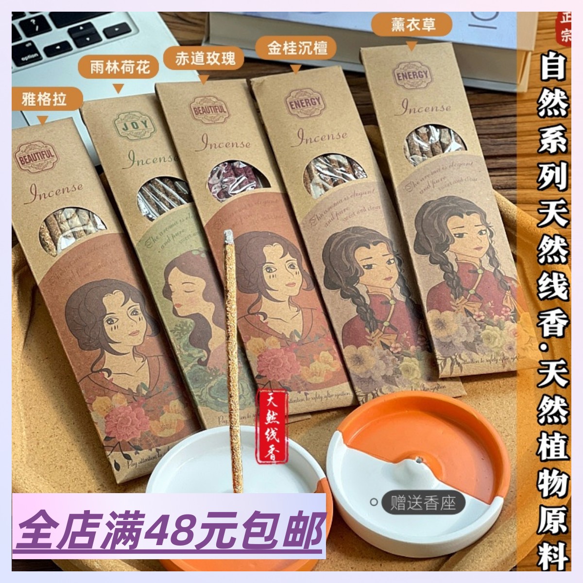 |Xiao.g|满2包 邮 禅意东方 平静的力量~天然植物原料线香 送香座