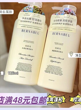 满2包 邮 速度来巨爆 水润去屑/清盈柔顺洗发水 525ml大容量