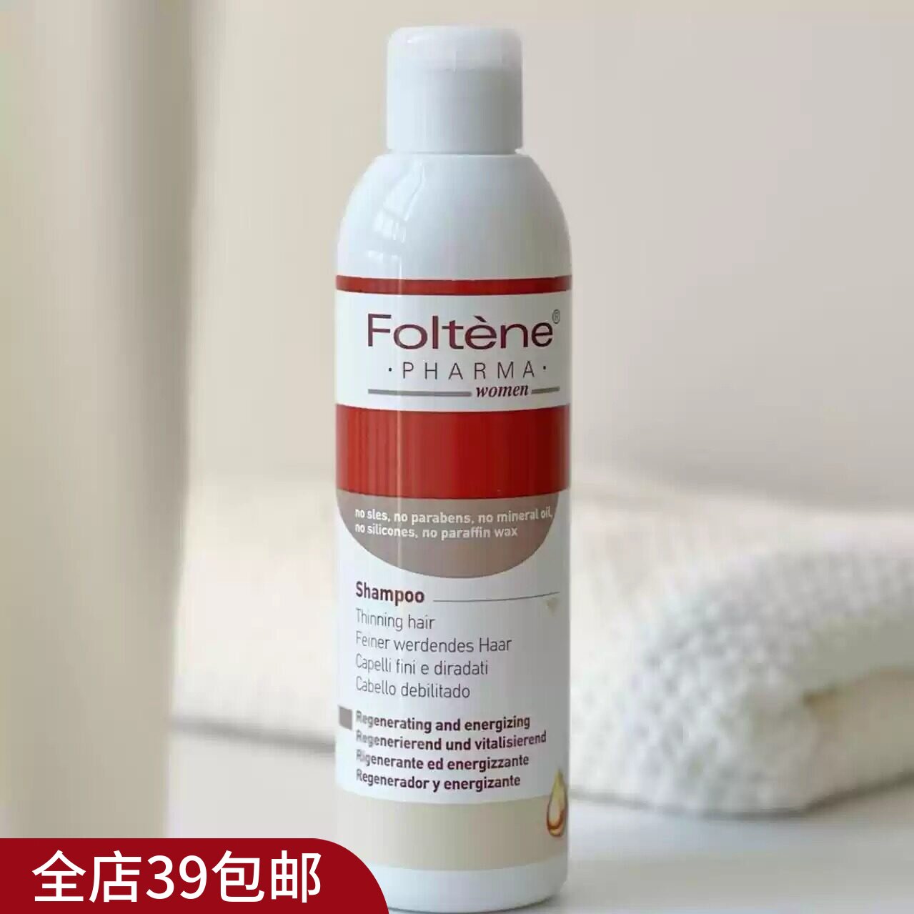 秃头女孩上岸 意大利防拖发蓬松洗发水女士强韧育发200ml - 实物图