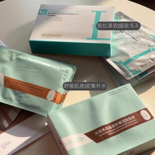 现货 满3包 邮 维稳到紧致焕亮狠狠拿捏!保湿淡纹舒缓面膜