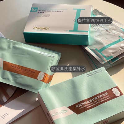 现货  满3包 邮 维稳到紧致焕亮狠狠拿捏!保湿淡纹舒缓面膜