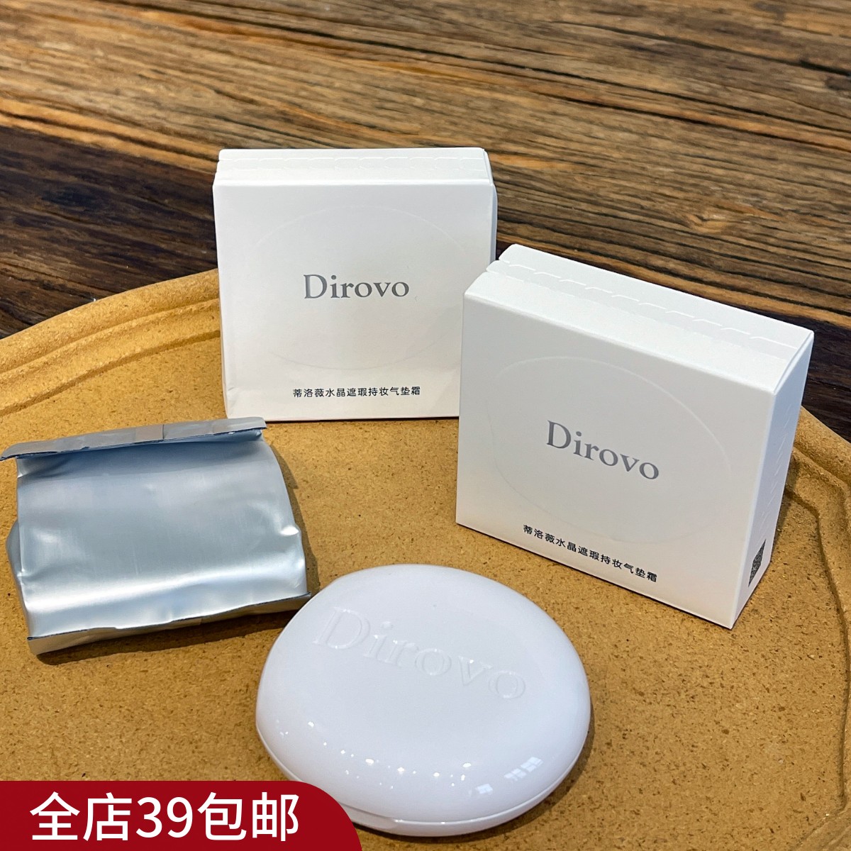 现货 包邮  干皮的超绝氧气感奶油肌 水晶遮瑕持妆气垫 气垫霜