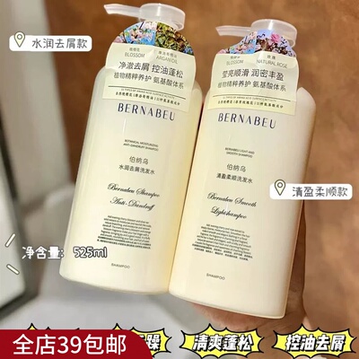 满2包 邮 线下99+ 水润净澈去屑控油蓬松/清盈柔顺洗发护发 沐浴