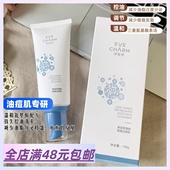 油光克星 3重氨基酸表活 弱酸性洁净不伤肤 清肤舒颜洁面乳100g