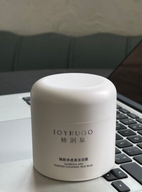 满2包 邮 你的脸上没有油光黑头只有滑嫩！净透清洁泥膜涂抹面膜