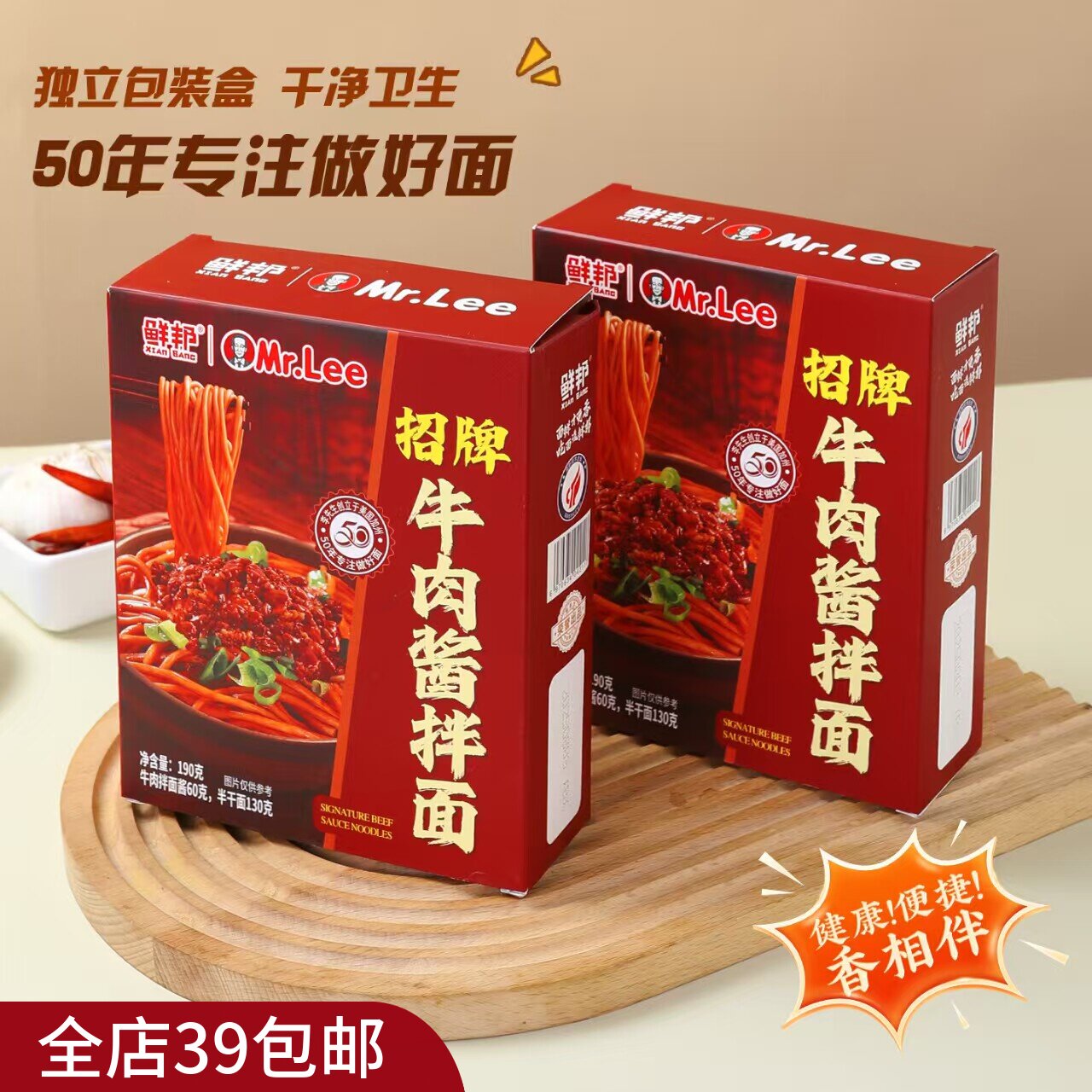 满5包 邮 简简单单又一餐！超好吃的干拌牛肉面 牛肉酱拌面190g