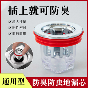 现货通用型 地漏防臭防虫过滤芯卫生间下水道 磁性密封圈超大排量
