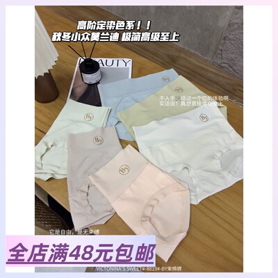 【1组3条软叽叽的有机棉内裤】两组 包 邮高腰高弹内裤女3D蜜桃臀