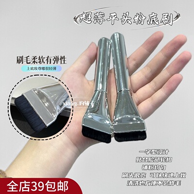 现货|Xiao.g|上底妆的好搭子!真的好用 不吃粉无痕清透一字粉底刷