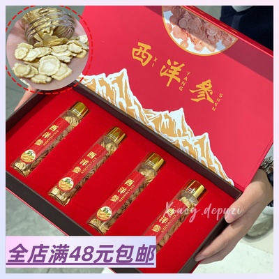 现货|Xiao.g|包邮 自己喝！送长辈！送亲朋都合适！西洋参礼盒