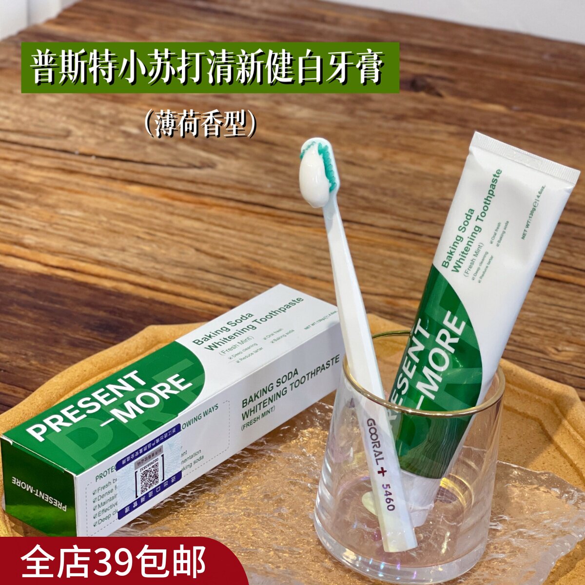 现货 满3包 邮 英国口腔护理品牌 口臭异味退散！小苏打清新牙膏