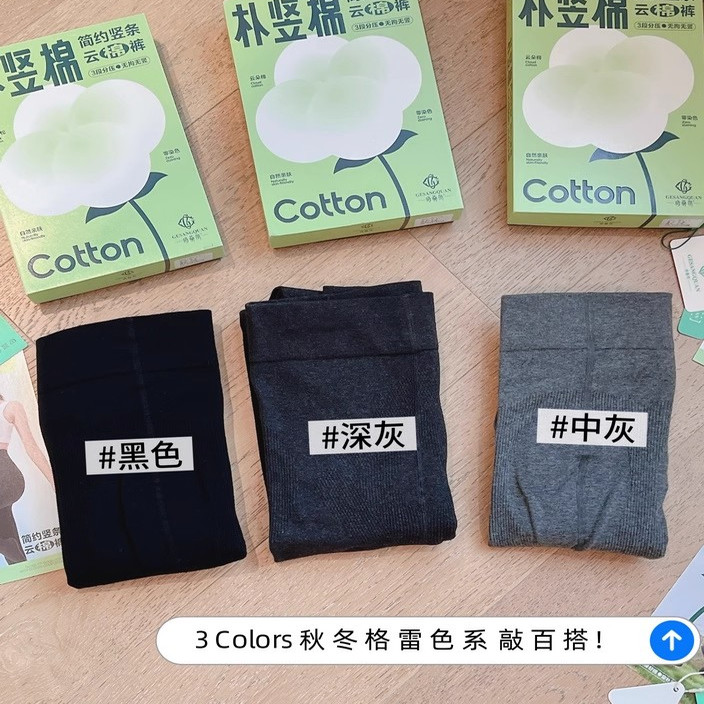 2条包 邮 超性价比 秋冬百搭薄绒竖条微压显瘦连脚袜打底裤瘦瘦裤