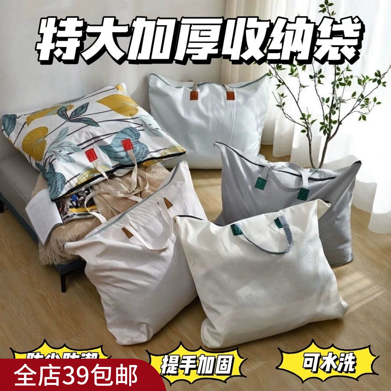 【超大收纳袋！承重力很结实】满3包 邮 大号收纳袋 旅行打包袋