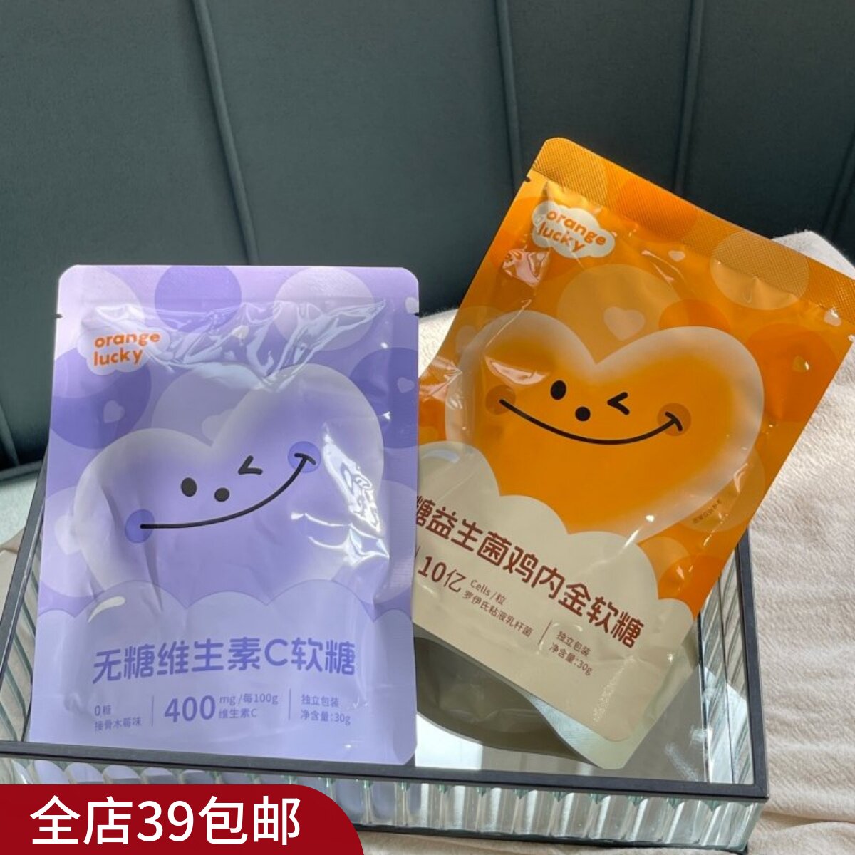 满5包 邮 特价清仓 儿童|成人无糖软糖富铁维生素C益生菌软糖