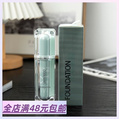 亏本清【健康的小麦色】 莹润持妆粉底液 自然裸色 水润不卡粉