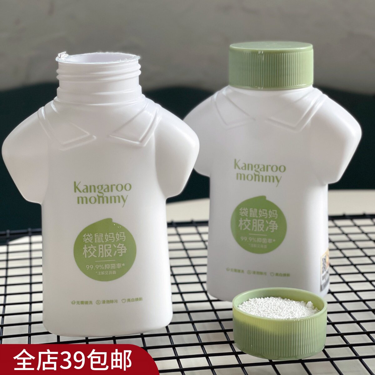 现货 满2包 邮 学生校服通用洁净亮白清洗剂 校服净 去黄净白