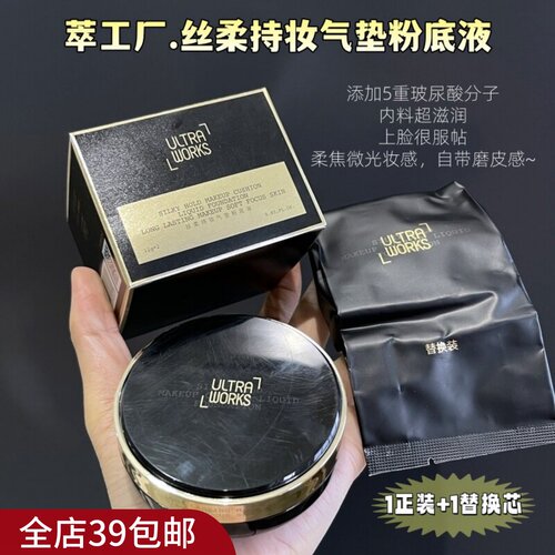 现货|Xiao.g|满2包 邮 润到飞起！妆感跟开磨皮似的 丝柔持妆气垫