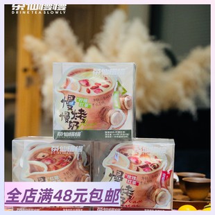 Xiao.g 自制冲泡围炉烤奶茶 满2包 实现奶茶自由 一口香醇 邮