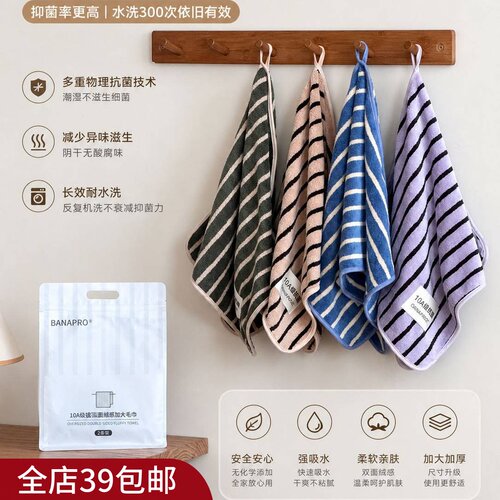 2组包 邮  一组2条 10A抗菌双面绒感加大毛巾