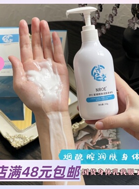 |Xiao.g|满3包 邮 把烟酰胺灌进皮肤里！嘎嘎白~烟酰胺润肤身体乳