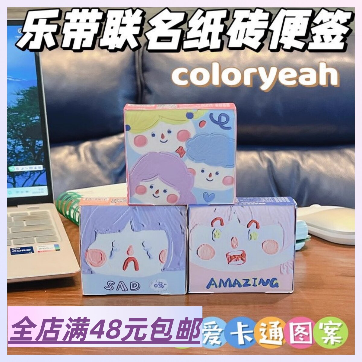 白菜价清|Xiao.g|满10包 邮 学生记笔记备忘办公记事可撕便签本