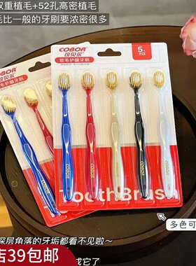 现货3卡包 邮软毛护龈牙刷 集好用 便宜 高颜值于一体