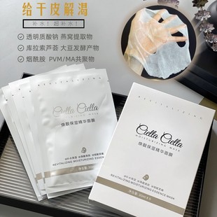 白水晶保湿 皮肤解渴面膜 提亮精华面膜 邮 现货满3包