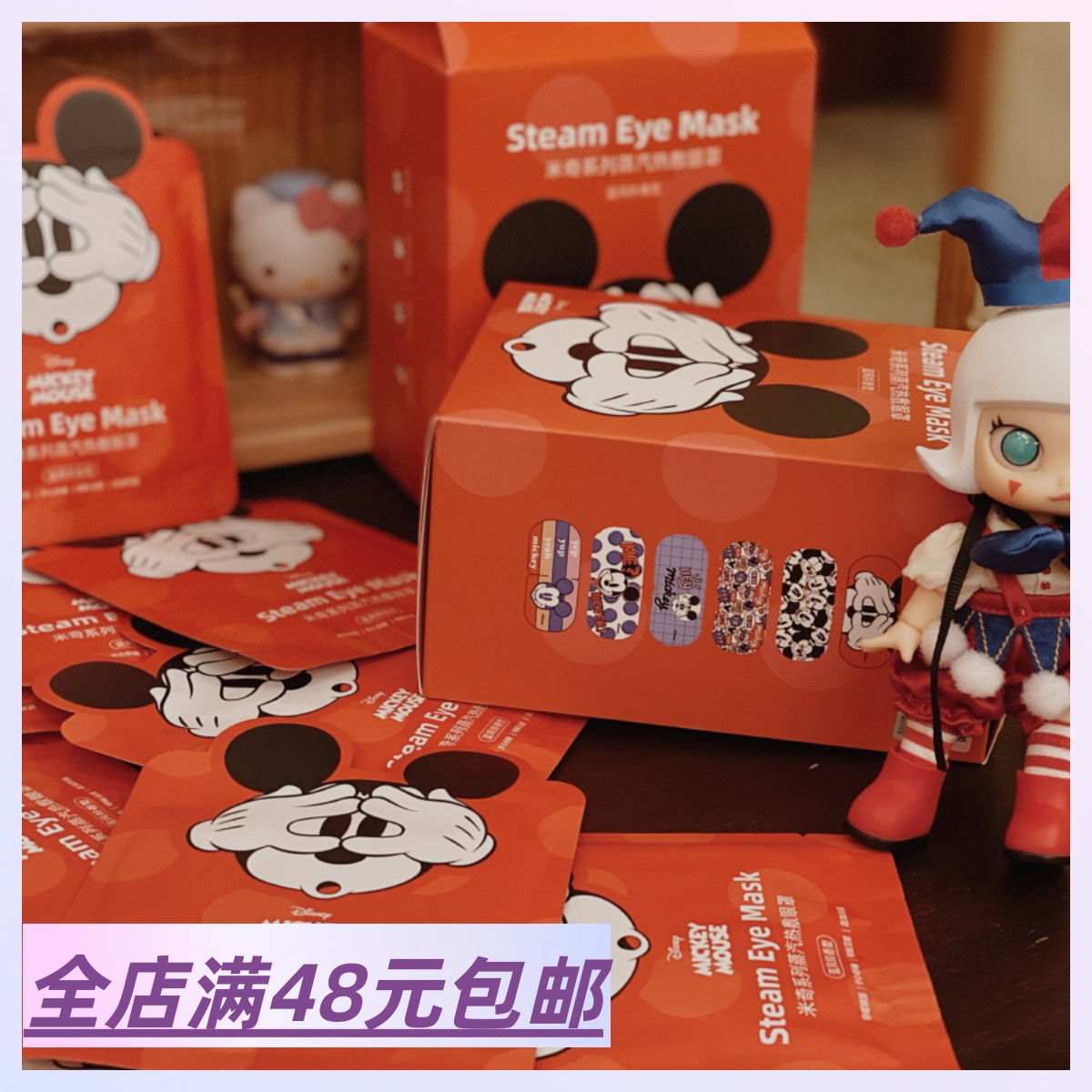 3盒包 邮 蒸汽热敷眼罩
