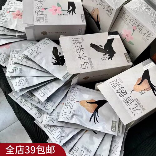 古法安神！草本蒸汽热敷眼罩(10片装)