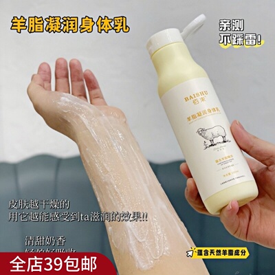 |Xiao.g|身上干的不忍直视！快冲它！满3包 邮 高保湿羊脂身体乳