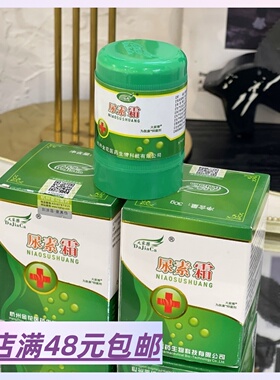 |Xiao.g| 满3包 邮 冬季刚需！满3包 邮 大家擦尿素霜 滋润防皲裂