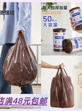 1大卷50只~升级加大加厚款 出日本50x68cm加厚实惠装背心式垃圾袋