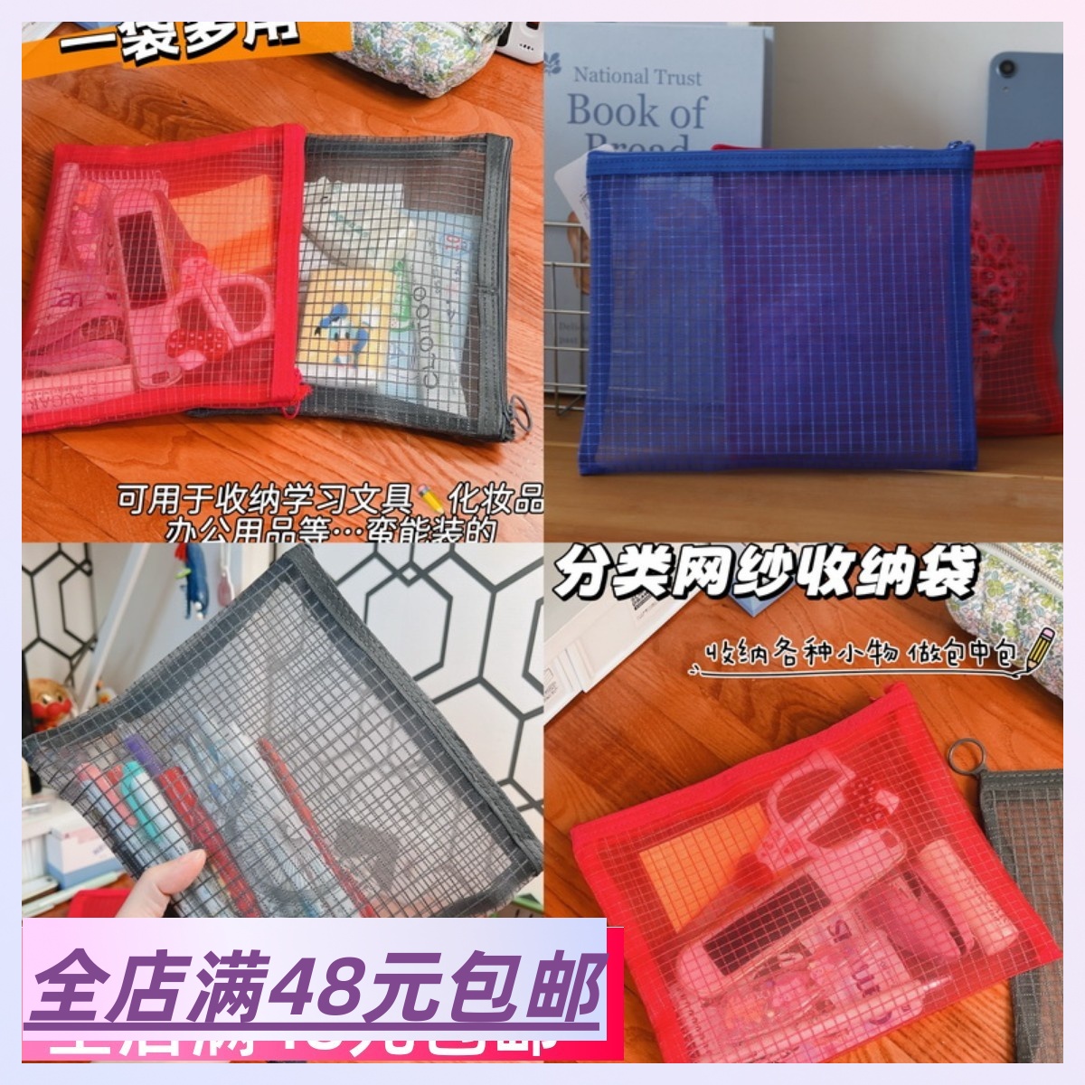 清仓~出口高品质 加厚实用学生办公透明网纱拉链袋 简约收纳包B5