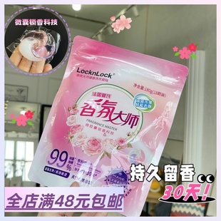 Xiao.g 邮 现货 满5包 除菌除螨99% 香氛大师爆香洗衣凝珠 18颗装