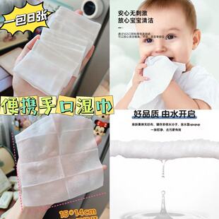 白菜价清！ 迷你便携随身小包婴儿手口清洁湿巾 温和无刺激1提8包