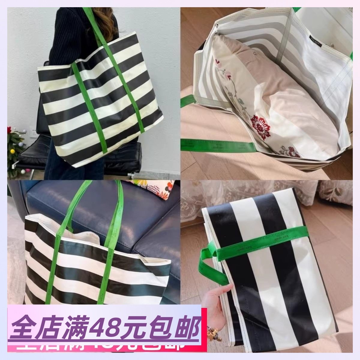 出口单！时尚条纹单肩大容量托特包 编织袋收纳袋超市袋购物袋,收纳整理,购物袋/环保袋/帆布袋,淘宝优惠券,粉丝福利购,淘宝优惠卷