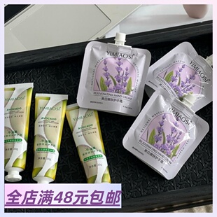 现货！好用到飞起！满10包 邮 美白嫩肤护手霜 牛油果倍润护手霜