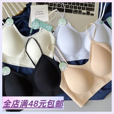 现货|Xiao.g|满2包 邮 美背细肩带内搭无钢圈文胸 冰丝奶皮凉感