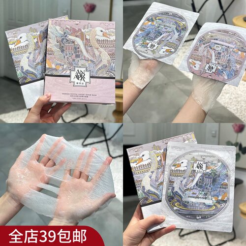 现货 满2包 邮 品牌停产清仓羊毛好价 光感面膜 稳肤舒润精华面膜