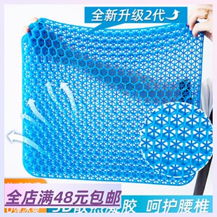 蜂窝凝胶减压舒适透气屁股坐垫 给PP减压 散热两个包 邮 出日本