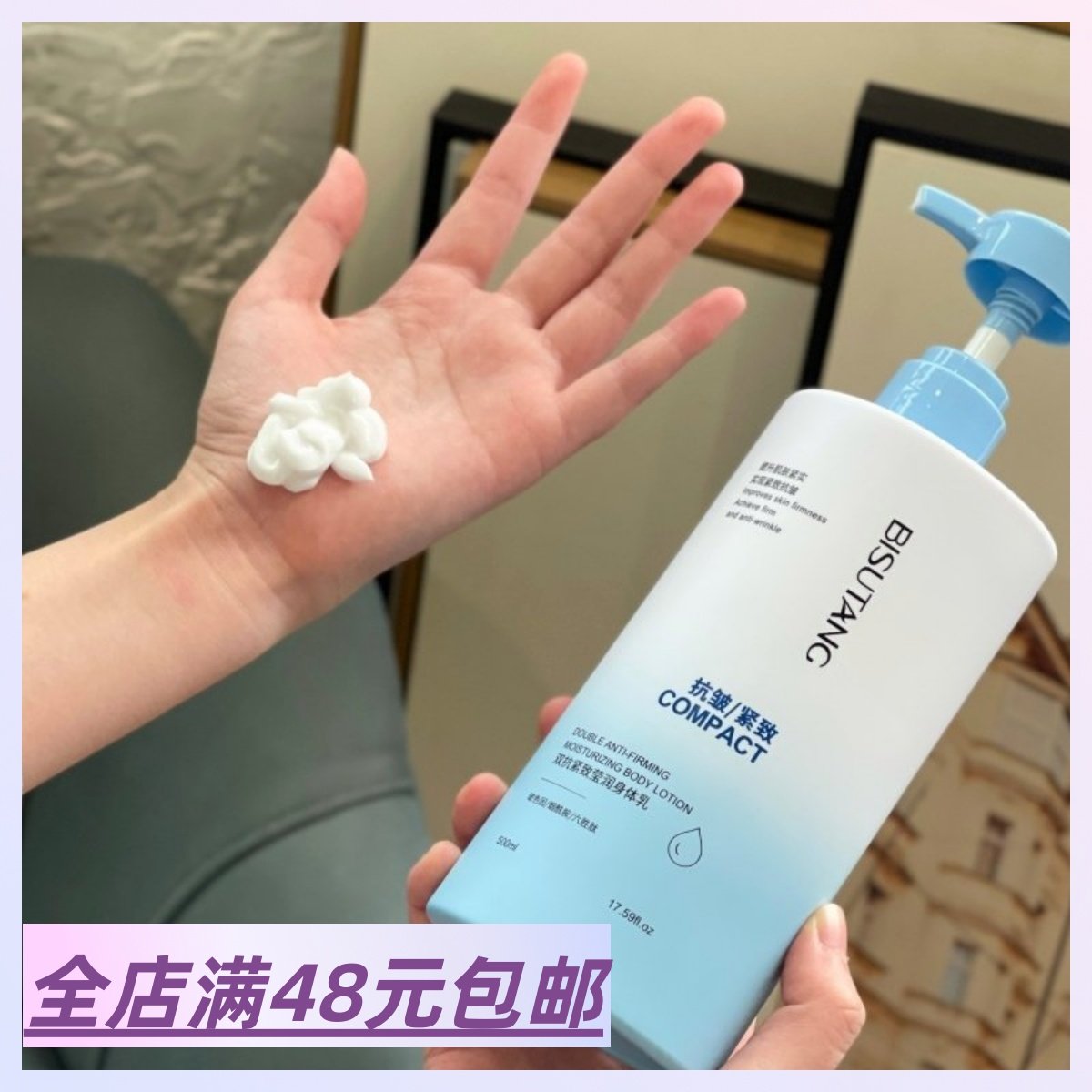 现货 满2包 邮 面部级亢老成分 双抗紧致莹润身体乳 提升皮肤紧实