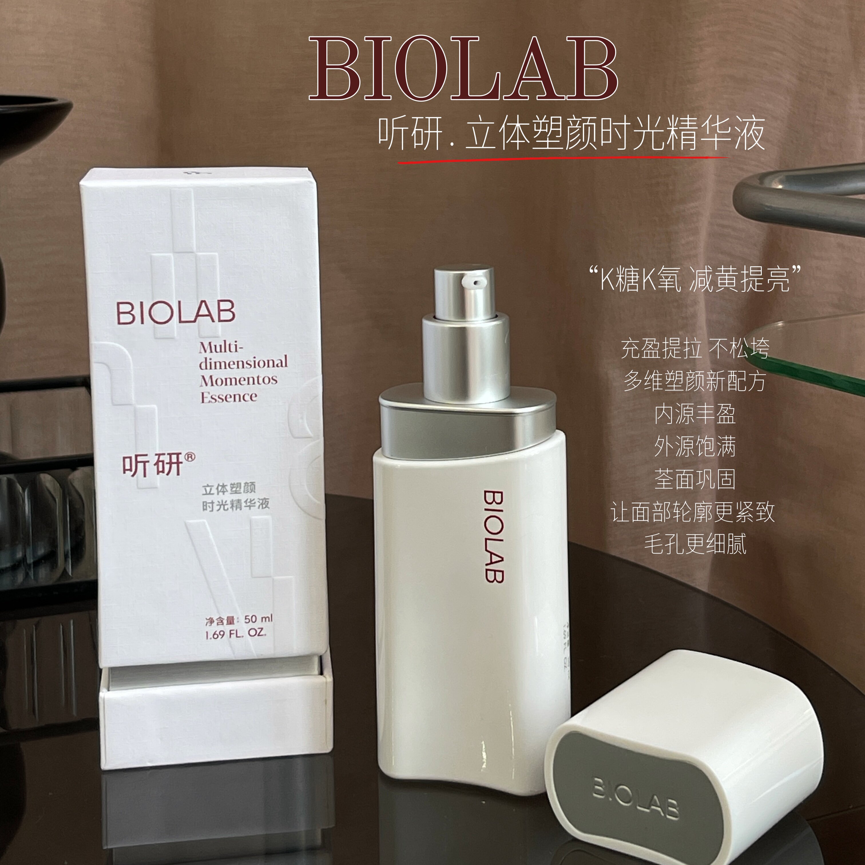 现货 告别脸部垂感！偏临期巨好价 淡纹建构精华液 正装50ml