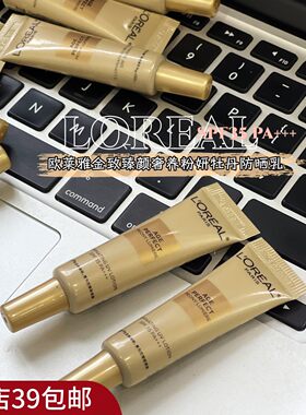 现货 满3包 邮 “神仙肤感！好绝啊”贵妇线 金致臻颜牡丹防嗮乳