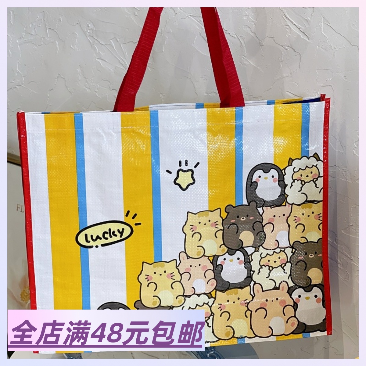 现货|Xiao.g|满3包 邮 多用途卡通防水编织袋 环保购物袋